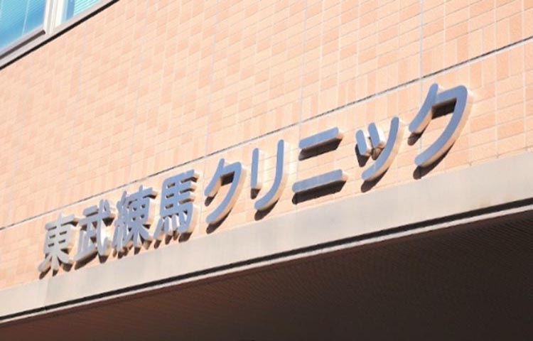 教育関連認定施設